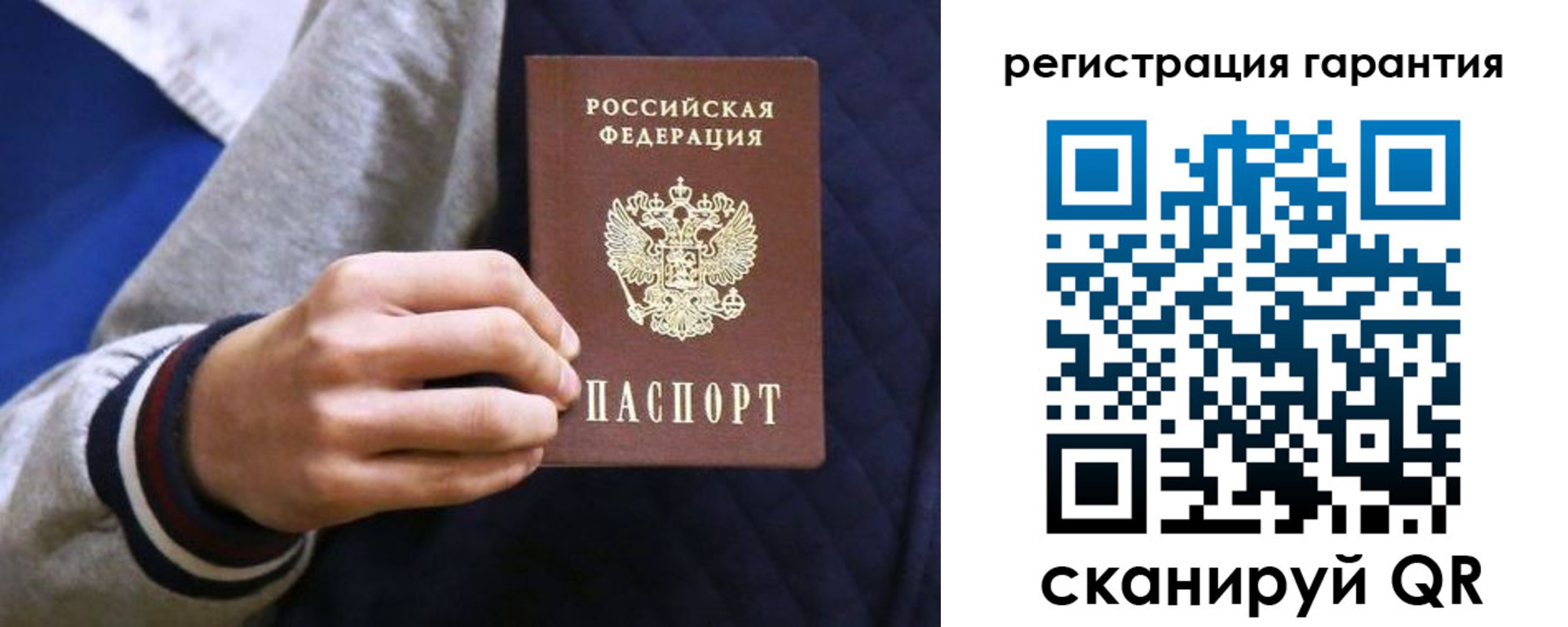 прописка законно в Шуе