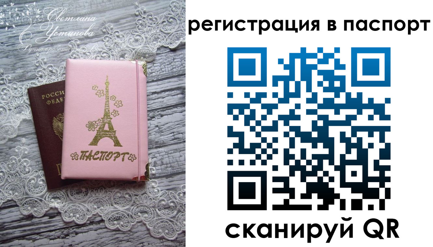 временная регистрация адрес в Шуе