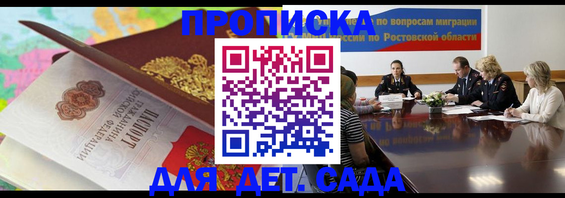 временная регистрация для всех в Шуе