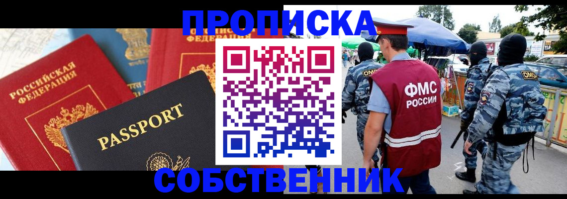 прописка поиск в Шуе