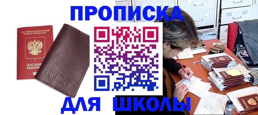 прописка в квартире в Шуе